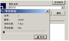 WinProladderV2.36-8621功能變更說明